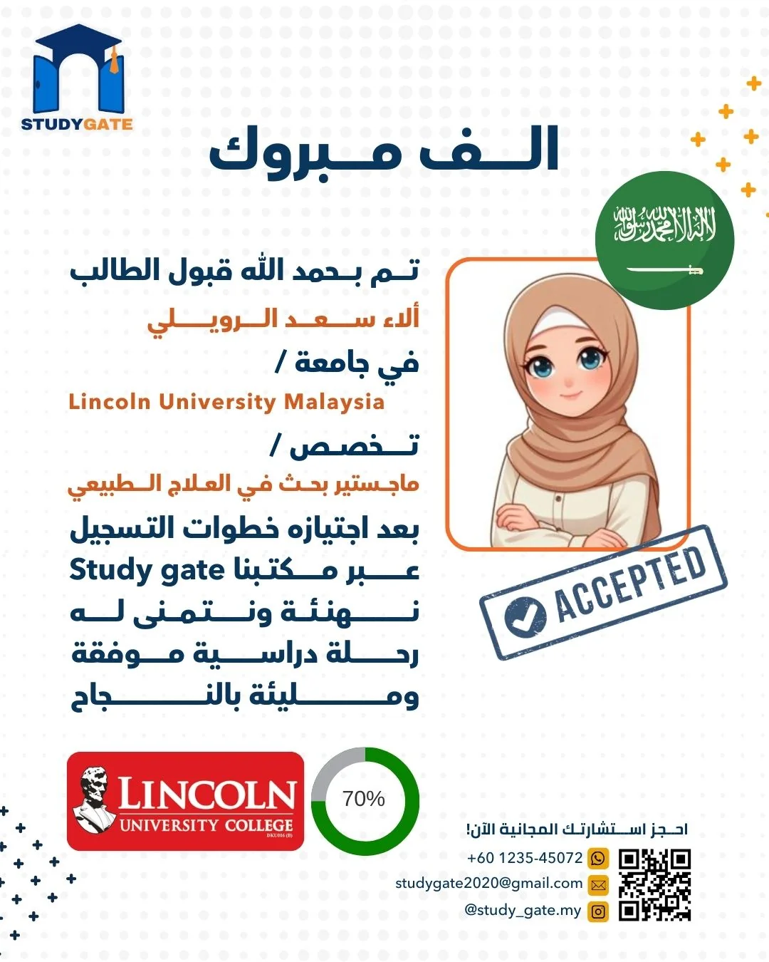 طالب متميز في ماليزيا