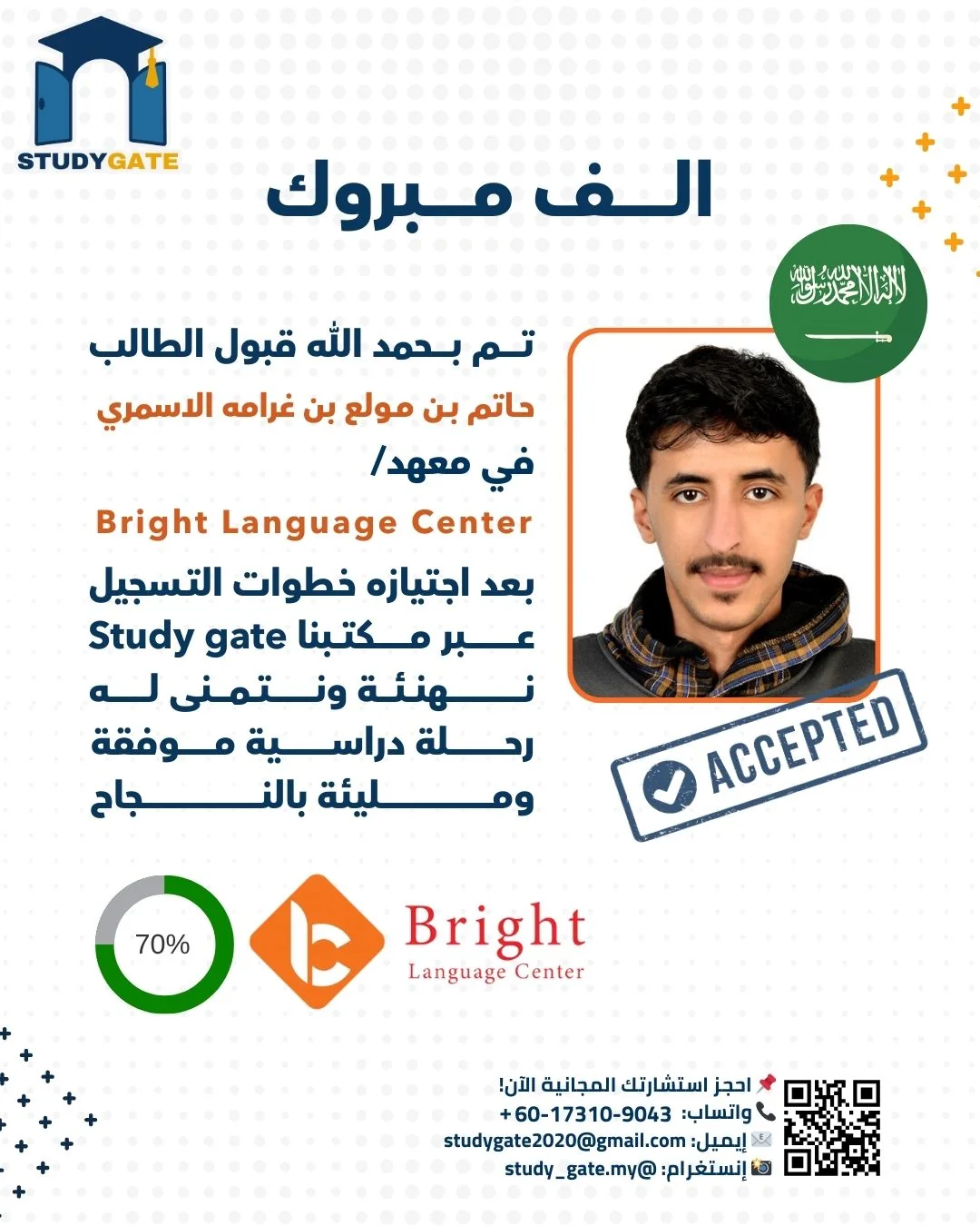 طالب متميز في ماليزيا