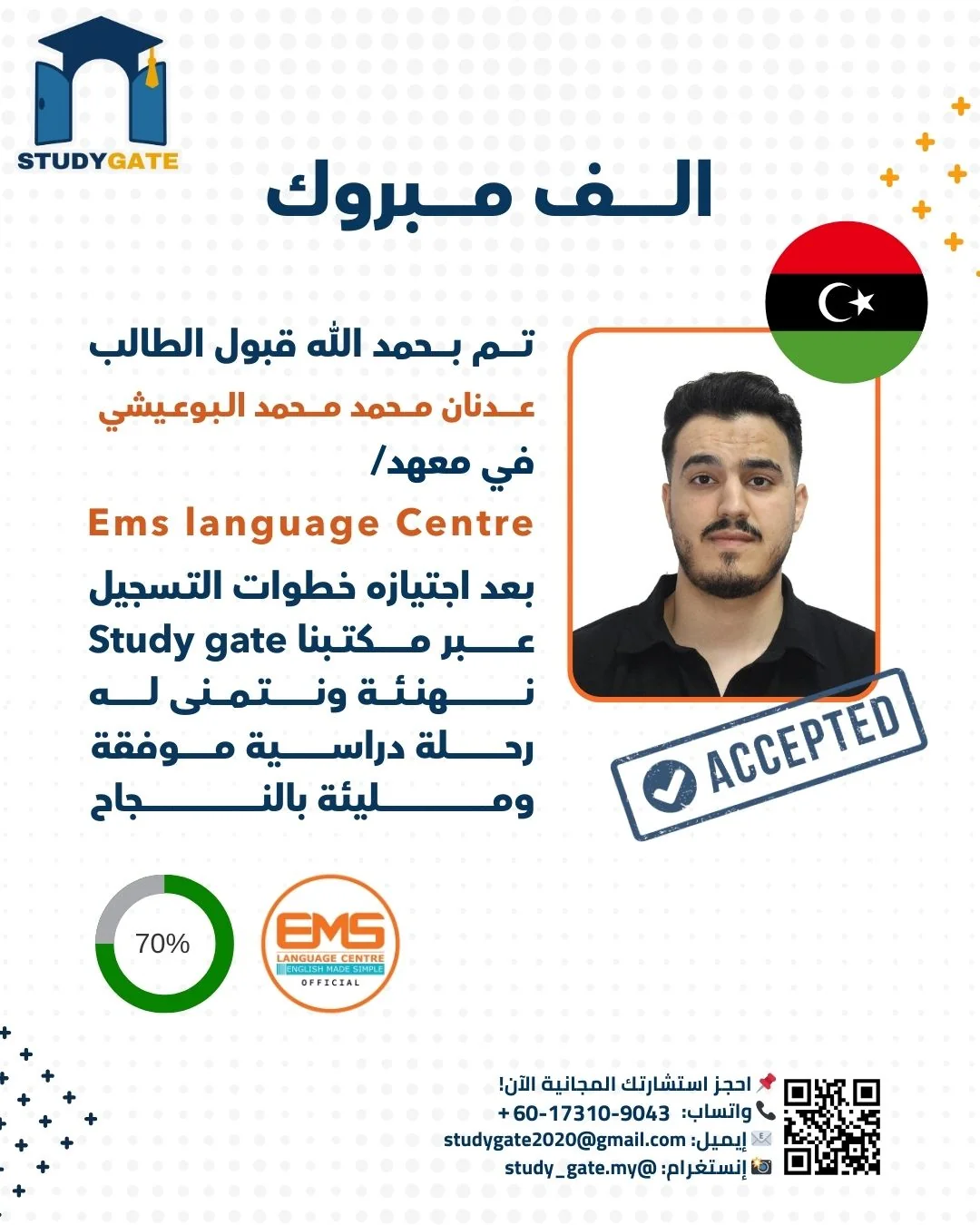 طالب متميز في ماليزيا