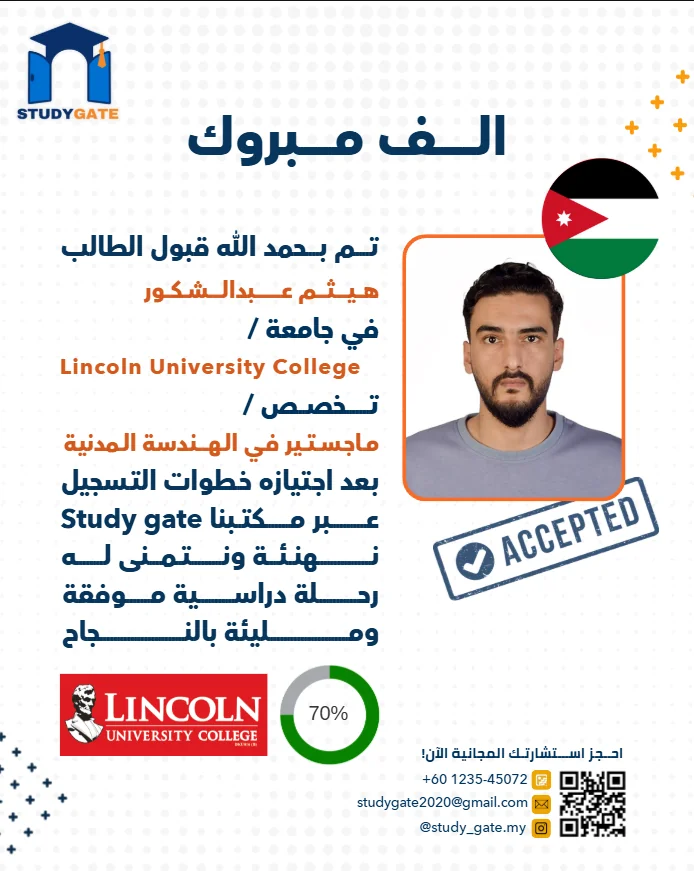 طالب متميز في ماليزيا